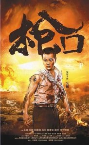 ​【热剧早知道】《枪口》我台综合频道5月22日开播