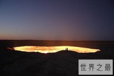 ​全球十大最壮观坑洞