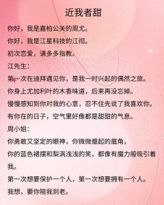​不止是颗菜作品推荐：《不二之臣》《甜牙齿》都好甜