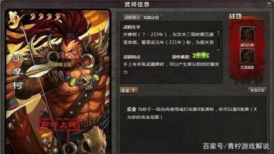 ​三国杀：技能介绍不过几字，强势在于自身机制——沙摩柯解析