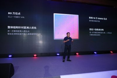 ​23魔方发布第四代基因检测产品 准确度大幅提升