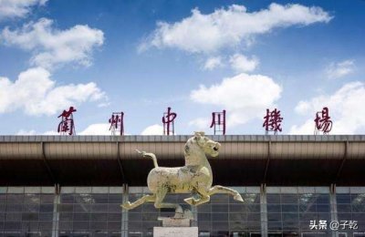 ​甘肃这五个机场，是甘肃重要的航空枢纽，你了解吧？