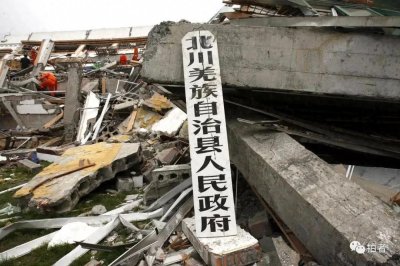 ​2008年四川地震即5·12汶川地震，