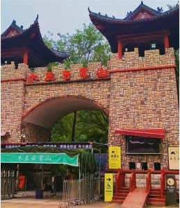 ​武汉木兰云雾山免票政策，这5类人员免门票