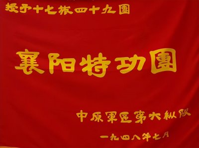​罗援：刀劈三关 猛虎掏心 打下襄阳 活捉康泽
