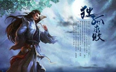​独孤求败是否真的无敌？为何射雕老五绝，都不认识他？