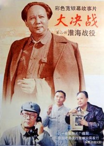 ​国产老电影中的一段配乐，神似《钢铁洪流进行曲》，相当震撼