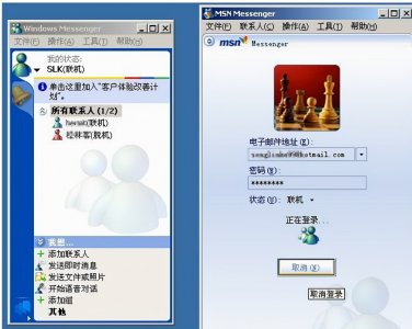 ​被QQ狂虐的MSN