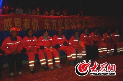 ​临沂一影城邀请环卫工人免费看电影