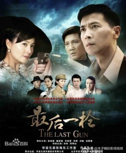 一部红色谍战剧《最后一枪》剧情介绍