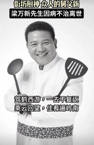 <最爱翻寻味>舅父新去世