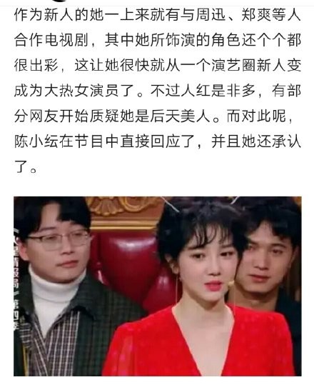 陈小纭公开承认曾“整容”十几次,旧照曝光后,网友:差距太大了