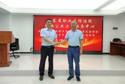 ​签约合作！坪地公卫中心与广东省职业病防治院携手做优职业健康工作