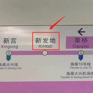 北京新发地长途客运站:明起恢复运营