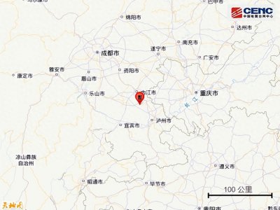 刚刚,四川地震!