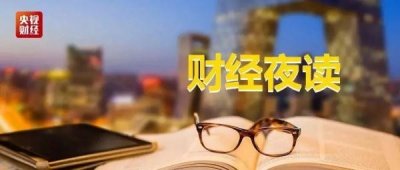 财经夜读丨钱是怎么滚起来的?8张图教你理财