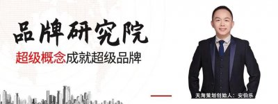 乌江榨菜品牌崛起中的超级概念