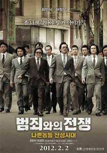 推荐:12部超好看最具代表韩国黑帮电影的佳作,值得收藏。