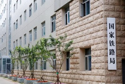 和铁路有关的国家机构有3个,级别分别是正部级、副部级、正厅级