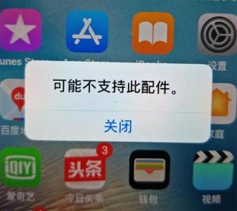 ​苹果公司因“可能不支持此配件”被用户告上法庭
