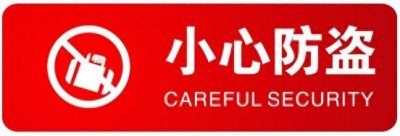 中烟新商盟官方公告:新商盟携“平安”、“苏宁”送好礼