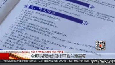 ​3000元泡脚仪能排毒治病，真有这么神奇？记者调查发现背后“猫腻”