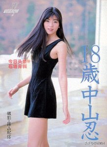 ​向李连杰告白被拒?中山忍承认恐婚,错失姻缘,和姐姐经常吵架