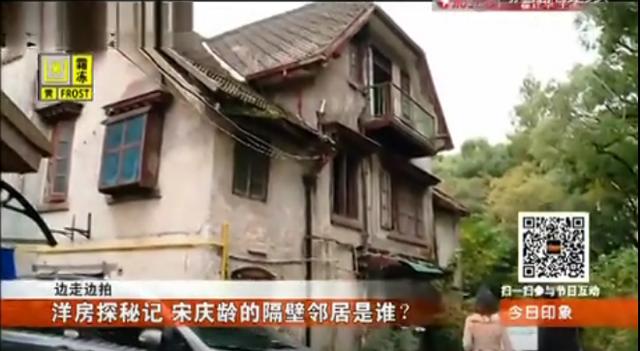 老洋房原型结局（两版安家老洋房原型何为真）(45)