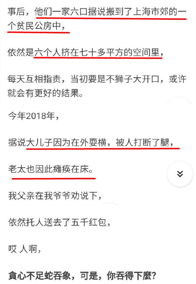 老洋房原型结局（两版安家老洋房原型何为真）(27)