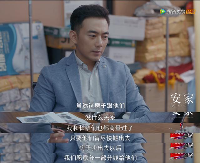 老洋房原型结局（两版安家老洋房原型何为真）(11)