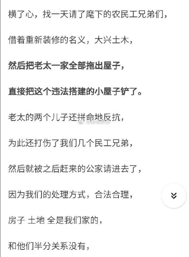 老洋房原型结局（两版安家老洋房原型何为真）(26)