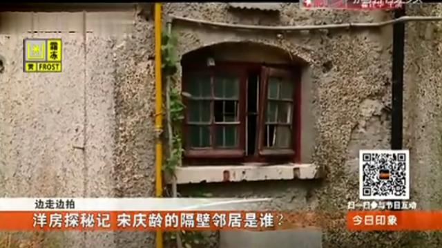 老洋房原型结局（两版安家老洋房原型何为真）(46)