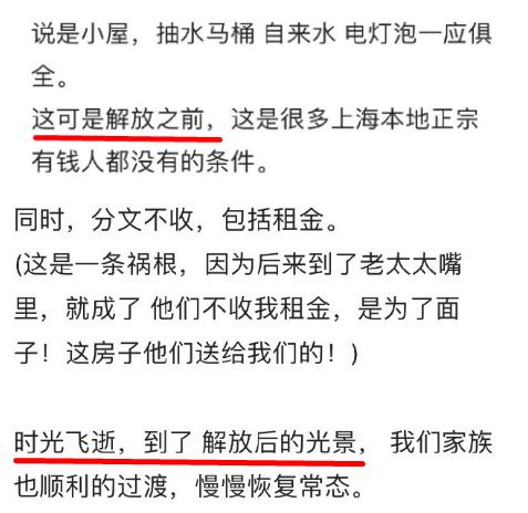 老洋房原型结局（两版安家老洋房原型何为真）(40)