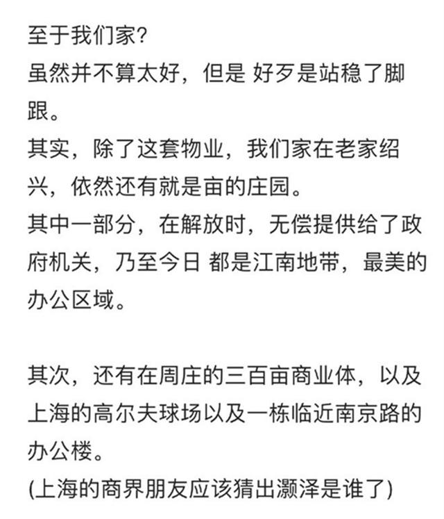 老洋房原型结局（两版安家老洋房原型何为真）(42)