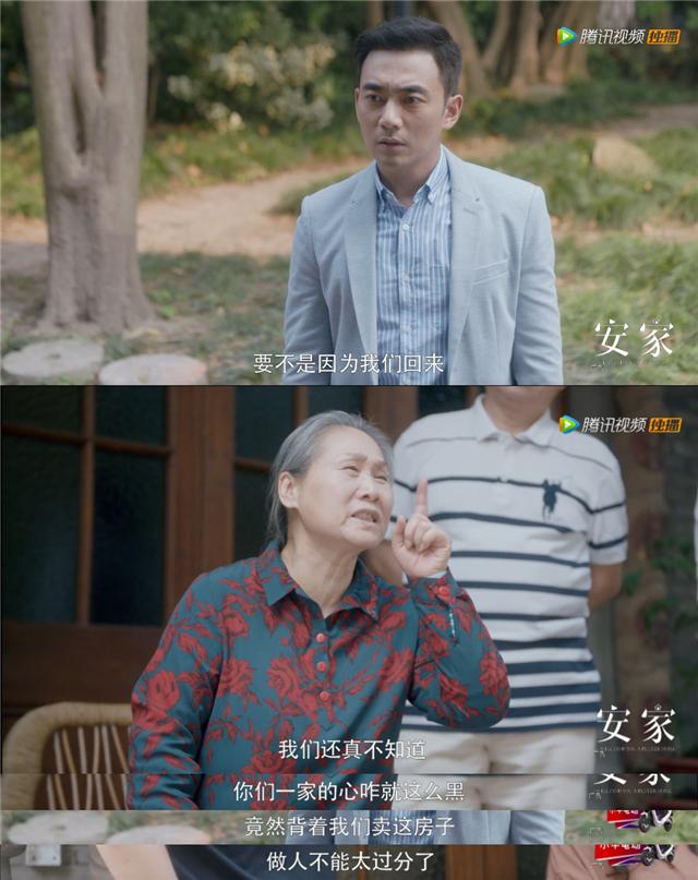 老洋房原型结局（两版安家老洋房原型何为真）(5)