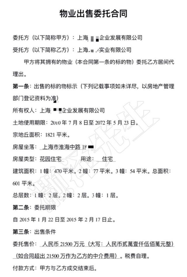 老洋房原型结局（两版安家老洋房原型何为真）(49)