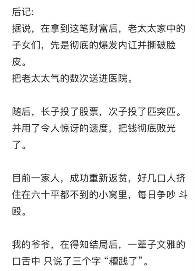 老洋房原型结局（两版安家老洋房原型何为真）(35)