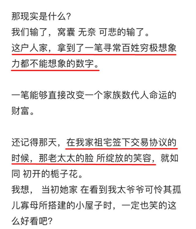 老洋房原型结局（两版安家老洋房原型何为真）(34)