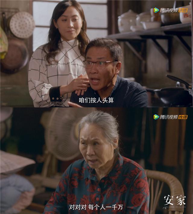 老洋房原型结局（两版安家老洋房原型何为真）(14)