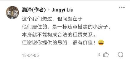 老洋房原型结局（两版安家老洋房原型何为真）(31)