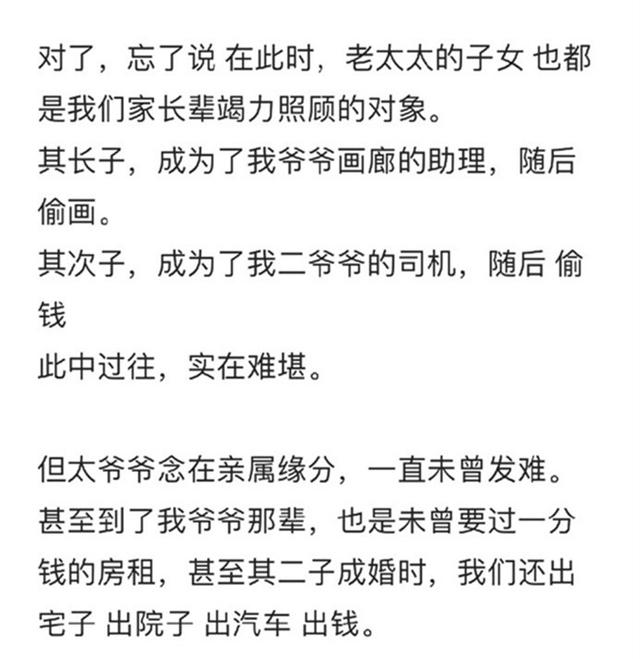 老洋房原型结局（两版安家老洋房原型何为真）(33)