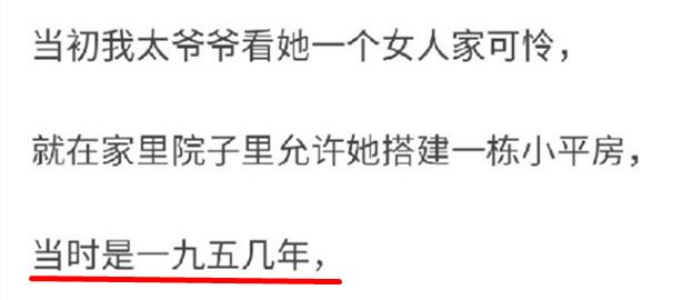 老洋房原型结局（两版安家老洋房原型何为真）(39)