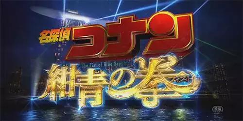 名侦探柯南最推荐的剧场版（名侦探柯南剧场版大盘点）(24)