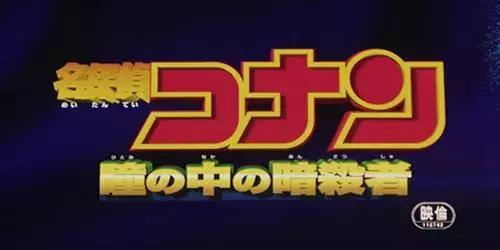 名侦探柯南最推荐的剧场版（名侦探柯南剧场版大盘点）(5)