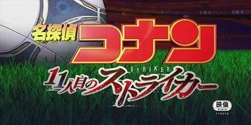 名侦探柯南最推荐的剧场版（名侦探柯南剧场版大盘点）(17)