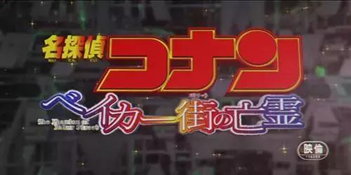 名侦探柯南最推荐的剧场版（名侦探柯南剧场版大盘点）(7)