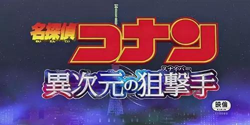 名侦探柯南最推荐的剧场版（名侦探柯南剧场版大盘点）(19)