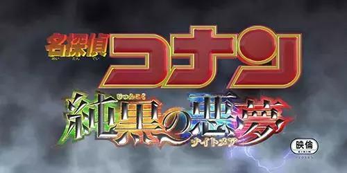 名侦探柯南最推荐的剧场版（名侦探柯南剧场版大盘点）(21)