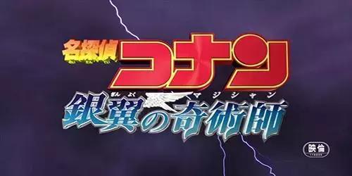 名侦探柯南最推荐的剧场版（名侦探柯南剧场版大盘点）(9)