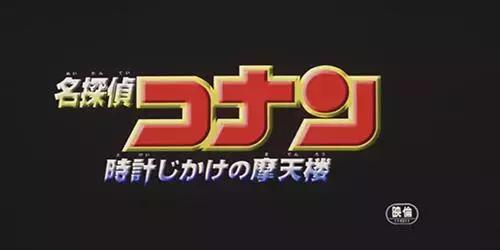 名侦探柯南最推荐的剧场版（名侦探柯南剧场版大盘点）(2)